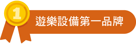 錏洲娛樂機械有限公司_插圖_205310299_yp.png